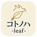 コトノハ-leaf- MCP logo, by コトノハ-leaf-
