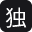 独行录 (opcmenu) MCP logo, by opcmenu